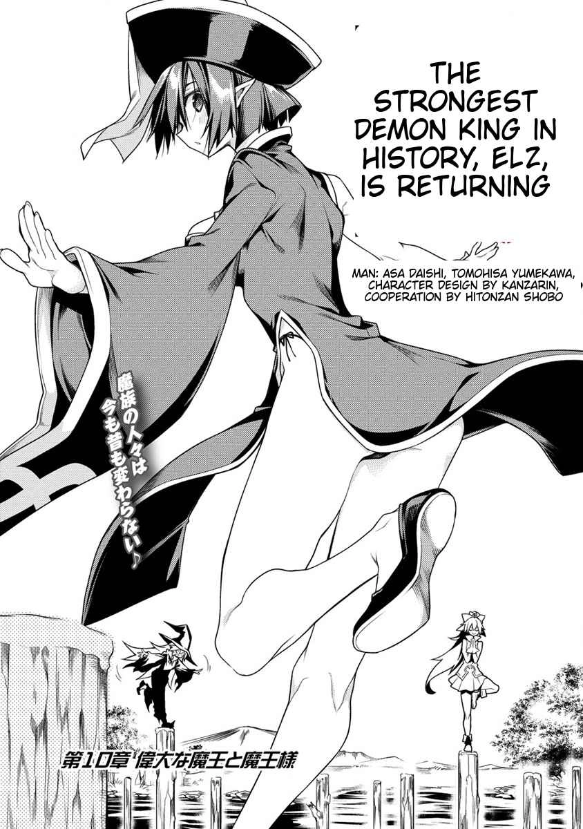 The Betrayed Hero Who Was Reincarnated as the Strongest Demon Lord Chapter 10 1